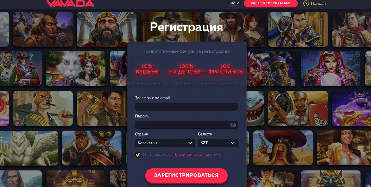 Как пройти регистрацию в Vavada на официальном сайте
