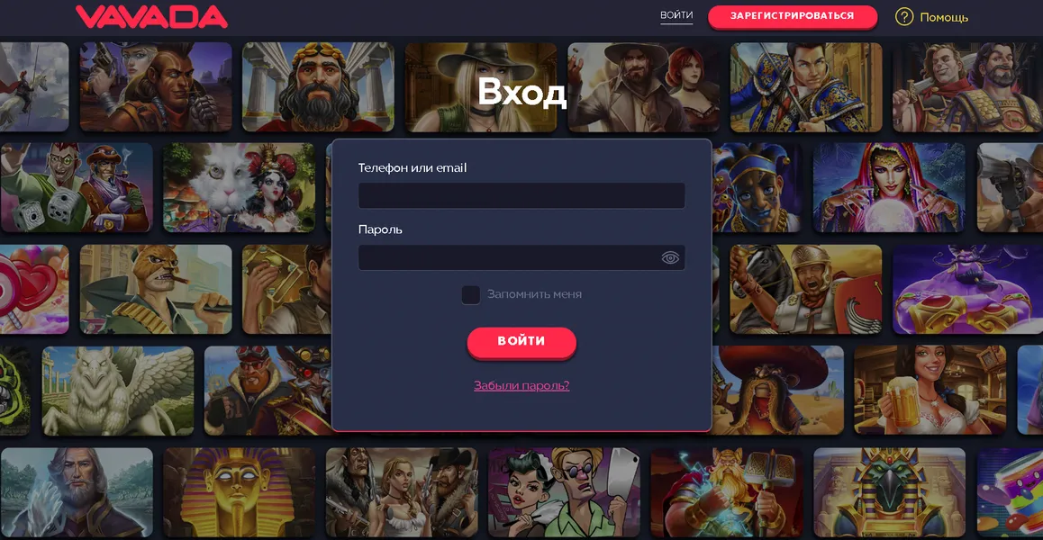 Vavada KZ вход: как авторизоваться и открыть личный кабинет